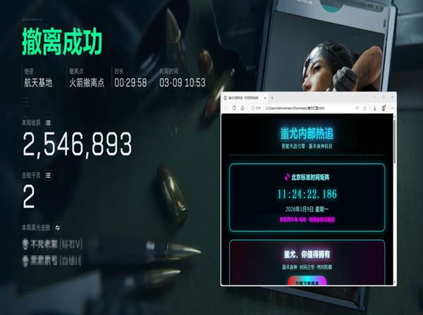 手游三角洲透视挂软件效果